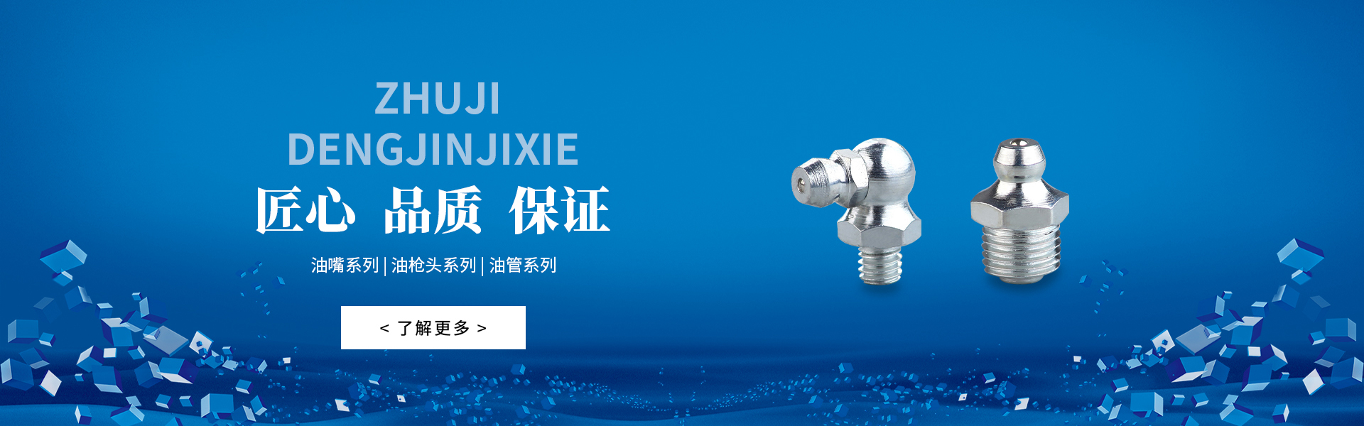 聯(lián)系我們-諸暨市登金機(jī)械有限公司